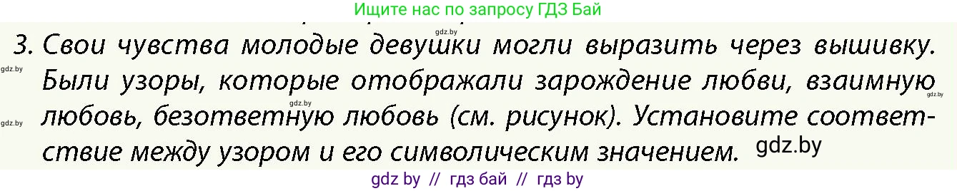История Беларуси (Гісторыя Беларусі), 10 класс Учебник, авторы: Кохановский Александр Генадьевич, Кошелев Владимир Сергеевич, Темушев Степан Николаевич, Черепко С А, Белозорович В А, Матюшевская М И, Риер Я Г, Ходин С Н, издательство Издательский центр БГУ, Минск, 2024, бежевого цвета, Часть 1, страница 188, Условие