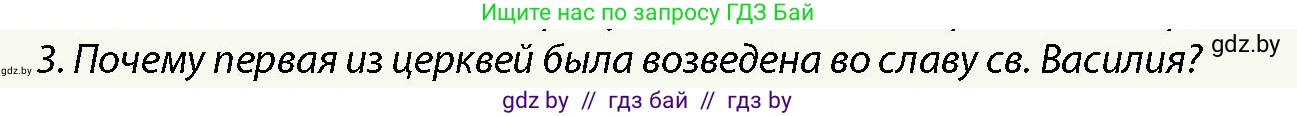 История Беларуси (Гісторыя Беларусі), 10 класс Учебник, авторы: Кохановский Александр Генадьевич, Кошелев Владимир Сергеевич, Темушев Степан Николаевич, Черепко С А, Белозорович В А, Матюшевская М И, Риер Я Г, Ходин С Н, издательство Издательский центр БГУ, Минск, 2024, бежевого цвета, Часть 1, страница 190, Условие