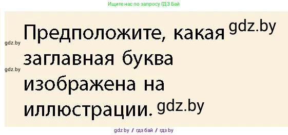 История Беларуси (Гісторыя Беларусі), 10 класс Учебник, авторы: Кохановский Александр Генадьевич, Кошелев Владимир Сергеевич, Темушев Степан Николаевич, Черепко С А, Белозорович В А, Матюшевская М И, Риер Я Г, Ходин С Н, издательство Издательский центр БГУ, Минск, 2024, бежевого цвета, Часть 1, страница 201, Условие