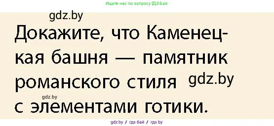 История Беларуси (Гісторыя Беларусі), 10 класс Учебник, авторы: Кохановский Александр Генадьевич, Кошелев Владимир Сергеевич, Темушев Степан Николаевич, Черепко С А, Белозорович В А, Матюшевская М И, Риер Я Г, Ходин С Н, издательство Издательский центр БГУ, Минск, 2024, бежевого цвета, Часть 1, страница 203, Условие