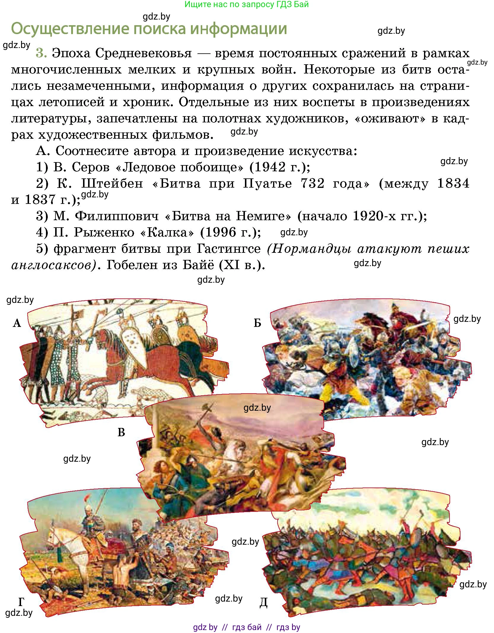 История Беларуси (Гісторыя Беларусі), 10 класс Учебник, авторы: Кохановский Александр Генадьевич, Кошелев Владимир Сергеевич, Темушев Степан Николаевич, Черепко С А, Белозорович В А, Матюшевская М И, Риер Я Г, Ходин С Н, издательство Издательский центр БГУ, Минск, 2024, бежевого цвета, Часть 1, страница 209, номер 3, Условие