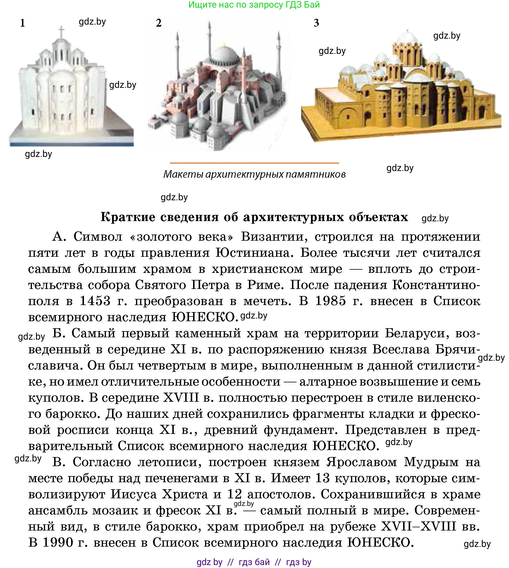 История Беларуси (Гісторыя Беларусі), 10 класс Учебник, авторы: Кохановский Александр Генадьевич, Кошелев Владимир Сергеевич, Темушев Степан Николаевич, Черепко С А, Белозорович В А, Матюшевская М И, Риер Я Г, Ходин С Н, издательство Издательский центр БГУ, Минск, 2024, бежевого цвета, Часть 1, страница 213, номер 3, Условие (продолжение 2)