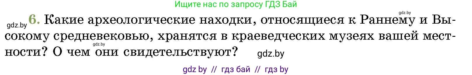 История Беларуси (Гісторыя Беларусі), 10 класс Учебник, авторы: Кохановский Александр Генадьевич, Кошелев Владимир Сергеевич, Темушев Степан Николаевич, Черепко С А, Белозорович В А, Матюшевская М И, Риер Я Г, Ходин С Н, издательство Издательский центр БГУ, Минск, 2024, бежевого цвета, Часть 1, страница 218, номер 6, Условие