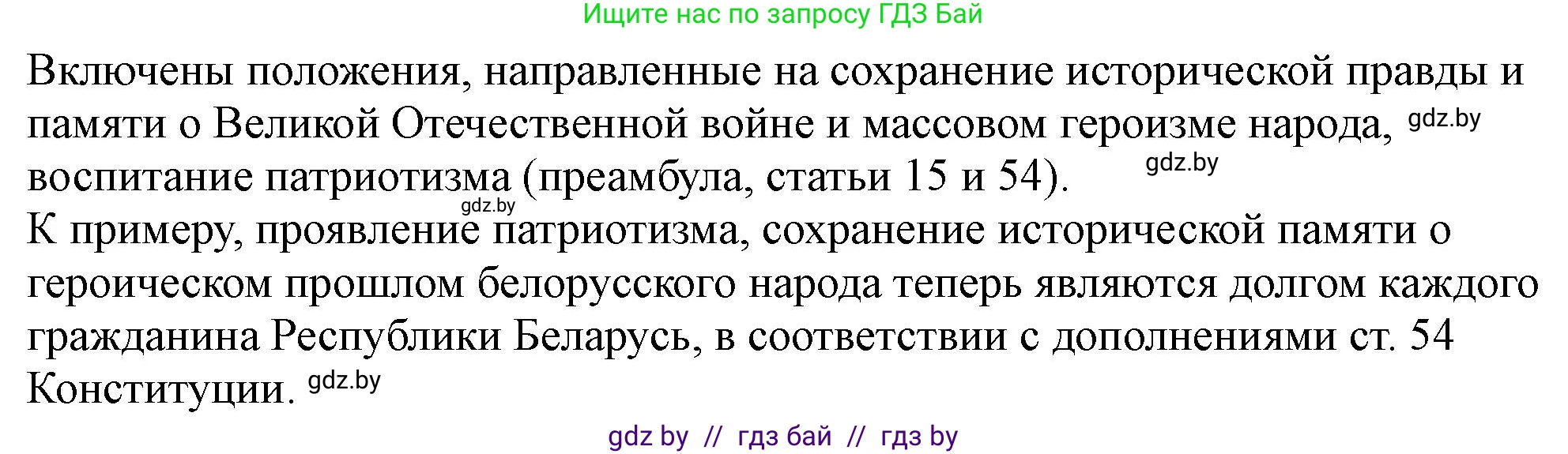 История Беларуси (Гісторыя Беларусі), 10 класс Учебник, авторы: Кохановский Александр Генадьевич, Кошелев Владимир Сергеевич, Темушев Степан Николаевич, Черепко С А, Белозорович В А, Матюшевская М И, Риер Я Г, Ходин С Н, издательство Издательский центр БГУ, Минск, 2024, бежевого цвета, Часть 1, страница 8, Решение (продолжение 2)