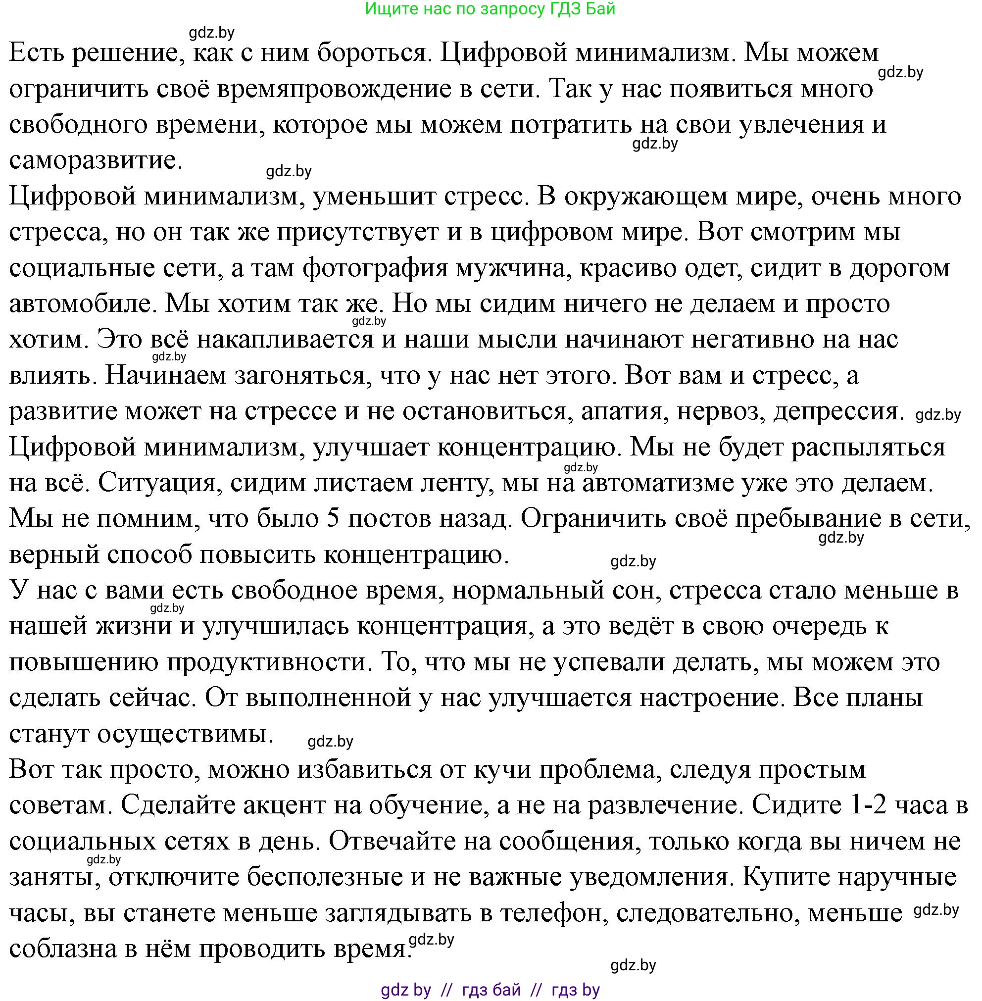 История Беларуси (Гісторыя Беларусі), 10 класс Учебник, авторы: Кохановский Александр Генадьевич, Кошелев Владимир Сергеевич, Темушев Степан Николаевич, Черепко С А, Белозорович В А, Матюшевская М И, Риер Я Г, Ходин С Н, издательство Издательский центр БГУ, Минск, 2024, бежевого цвета, Часть 1, страница 10, номер 4, Решение (продолжение 2)