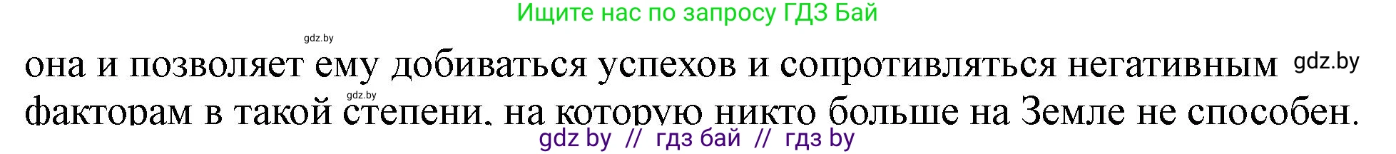 История Беларуси (Гісторыя Беларусі), 10 класс Учебник, авторы: Кохановский Александр Генадьевич, Кошелев Владимир Сергеевич, Темушев Степан Николаевич, Черепко С А, Белозорович В А, Матюшевская М И, Риер Я Г, Ходин С Н, издательство Издательский центр БГУ, Минск, 2024, бежевого цвета, Часть 1, страница 27, Решение (продолжение 2)