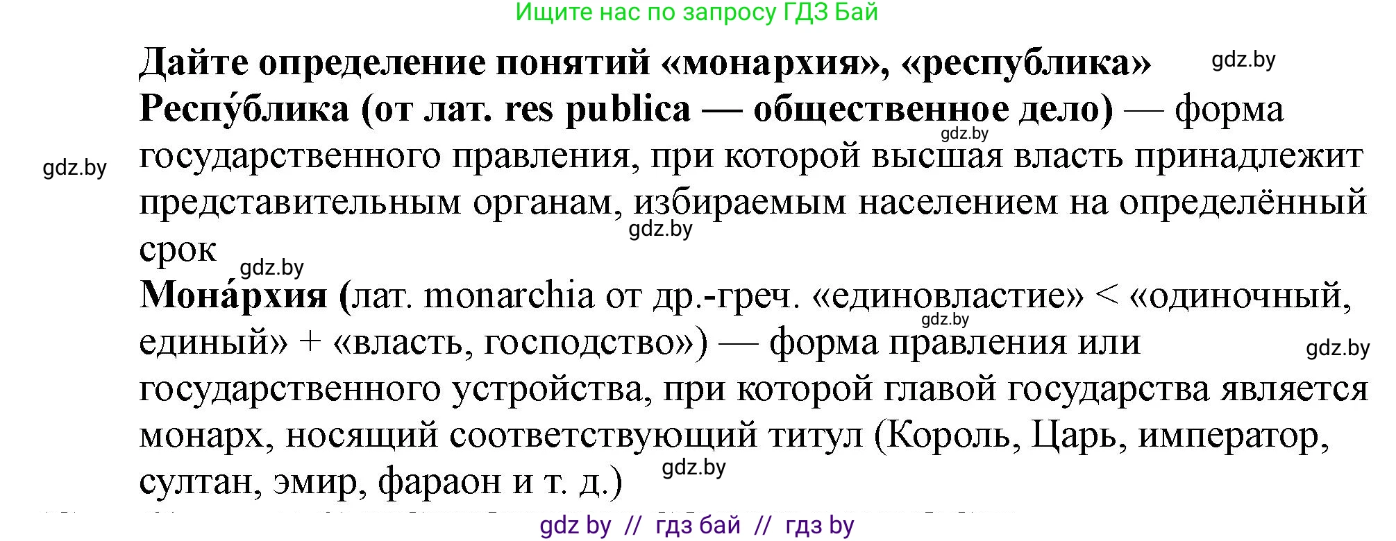 История Беларуси (Гісторыя Беларусі), 10 класс Учебник, авторы: Кохановский Александр Генадьевич, Кошелев Владимир Сергеевич, Темушев Степан Николаевич, Черепко С А, Белозорович В А, Матюшевская М И, Риер Я Г, Ходин С Н, издательство Издательский центр БГУ, Минск, 2024, бежевого цвета, Часть 1, страница 60, Решение (продолжение 2)