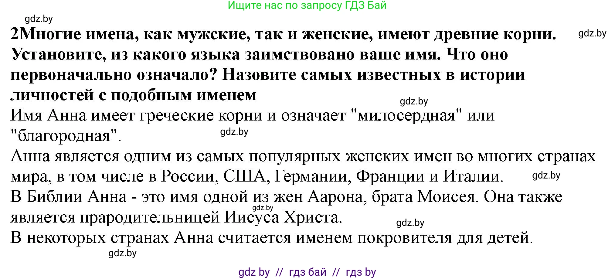 История Беларуси (Гісторыя Беларусі), 10 класс Учебник, авторы: Кохановский Александр Генадьевич, Кошелев Владимир Сергеевич, Темушев Степан Николаевич, Черепко С А, Белозорович В А, Матюшевская М И, Риер Я Г, Ходин С Н, издательство Издательский центр БГУ, Минск, 2024, бежевого цвета, Часть 1, страница 64, Решение