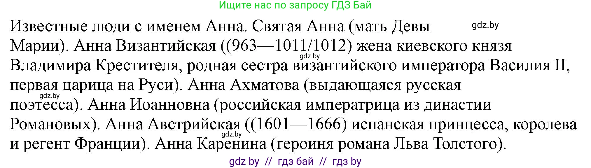 История Беларуси (Гісторыя Беларусі), 10 класс Учебник, авторы: Кохановский Александр Генадьевич, Кошелев Владимир Сергеевич, Темушев Степан Николаевич, Черепко С А, Белозорович В А, Матюшевская М И, Риер Я Г, Ходин С Н, издательство Издательский центр БГУ, Минск, 2024, бежевого цвета, Часть 1, страница 64, Решение (продолжение 2)