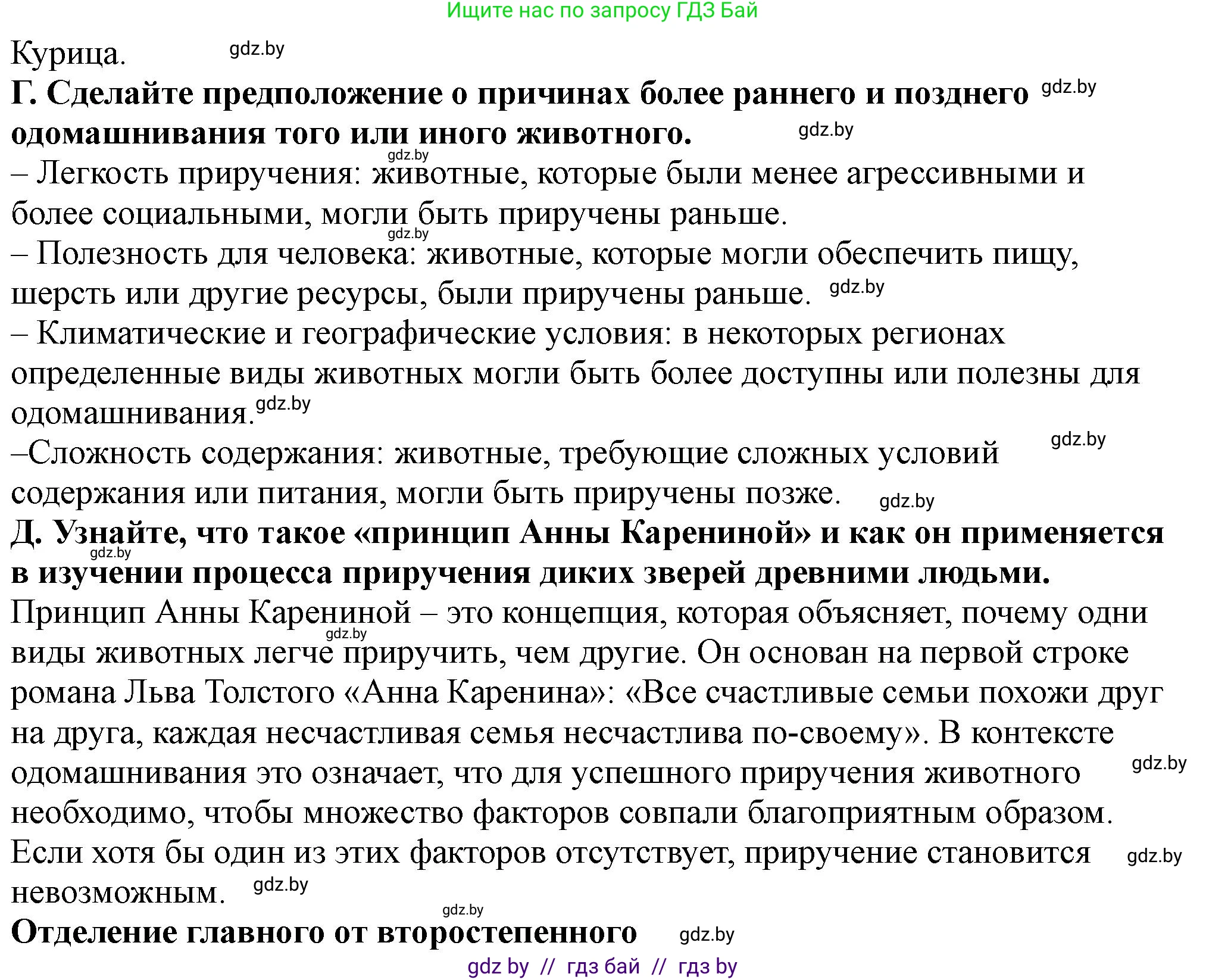История Беларуси (Гісторыя Беларусі), 10 класс Учебник, авторы: Кохановский Александр Генадьевич, Кошелев Владимир Сергеевич, Темушев Степан Николаевич, Черепко С А, Белозорович В А, Матюшевская М И, Риер Я Г, Ходин С Н, издательство Издательский центр БГУ, Минск, 2024, бежевого цвета, Часть 1, страница 68, номер 3, Решение (продолжение 2)
