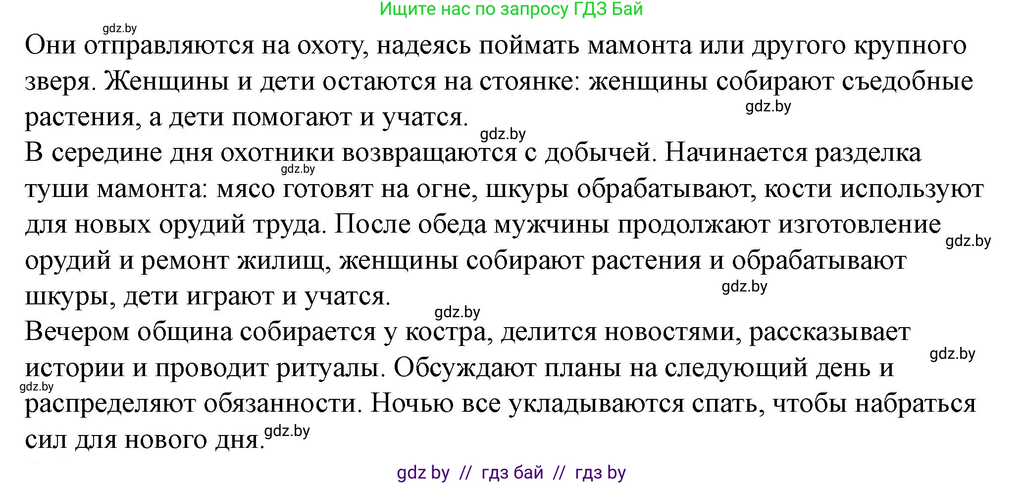 История Беларуси (Гісторыя Беларусі), 10 класс Учебник, авторы: Кохановский Александр Генадьевич, Кошелев Владимир Сергеевич, Темушев Степан Николаевич, Черепко С А, Белозорович В А, Матюшевская М И, Риер Я Г, Ходин С Н, издательство Издательский центр БГУ, Минск, 2024, бежевого цвета, Часть 1, страница 73, номер 3, Решение (продолжение 2)