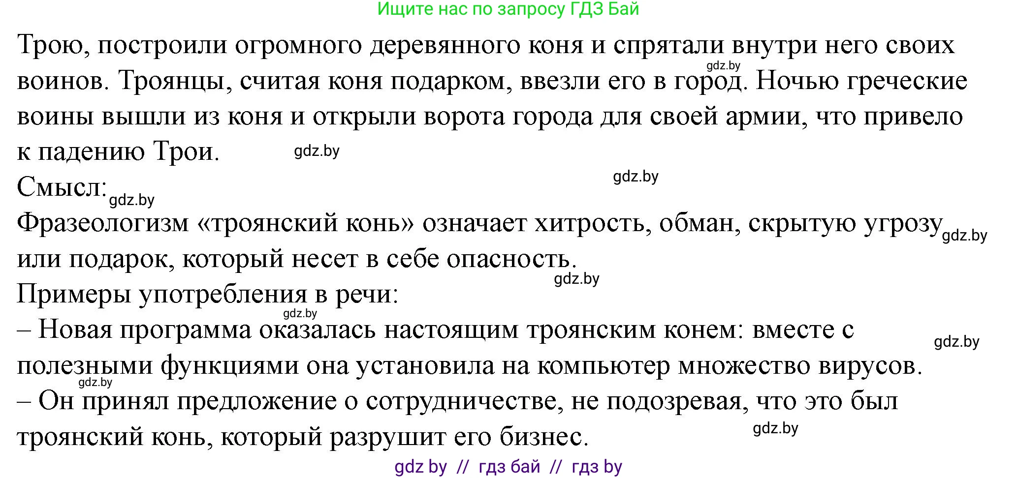 История Беларуси (Гісторыя Беларусі), 10 класс Учебник, авторы: Кохановский Александр Генадьевич, Кошелев Владимир Сергеевич, Темушев Степан Николаевич, Черепко С А, Белозорович В А, Матюшевская М И, Риер Я Г, Ходин С Н, издательство Издательский центр БГУ, Минск, 2024, бежевого цвета, Часть 1, страница 75, номер 6, Решение (продолжение 2)