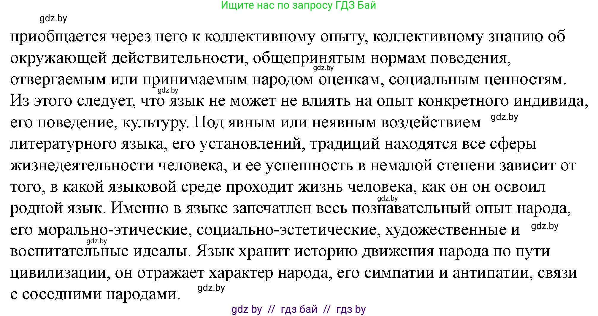 История Беларуси (Гісторыя Беларусі), 10 класс Учебник, авторы: Кохановский Александр Генадьевич, Кошелев Владимир Сергеевич, Темушев Степан Николаевич, Черепко С А, Белозорович В А, Матюшевская М И, Риер Я Г, Ходин С Н, издательство Издательский центр БГУ, Минск, 2024, бежевого цвета, Часть 1, страница 86, Решение (продолжение 2)