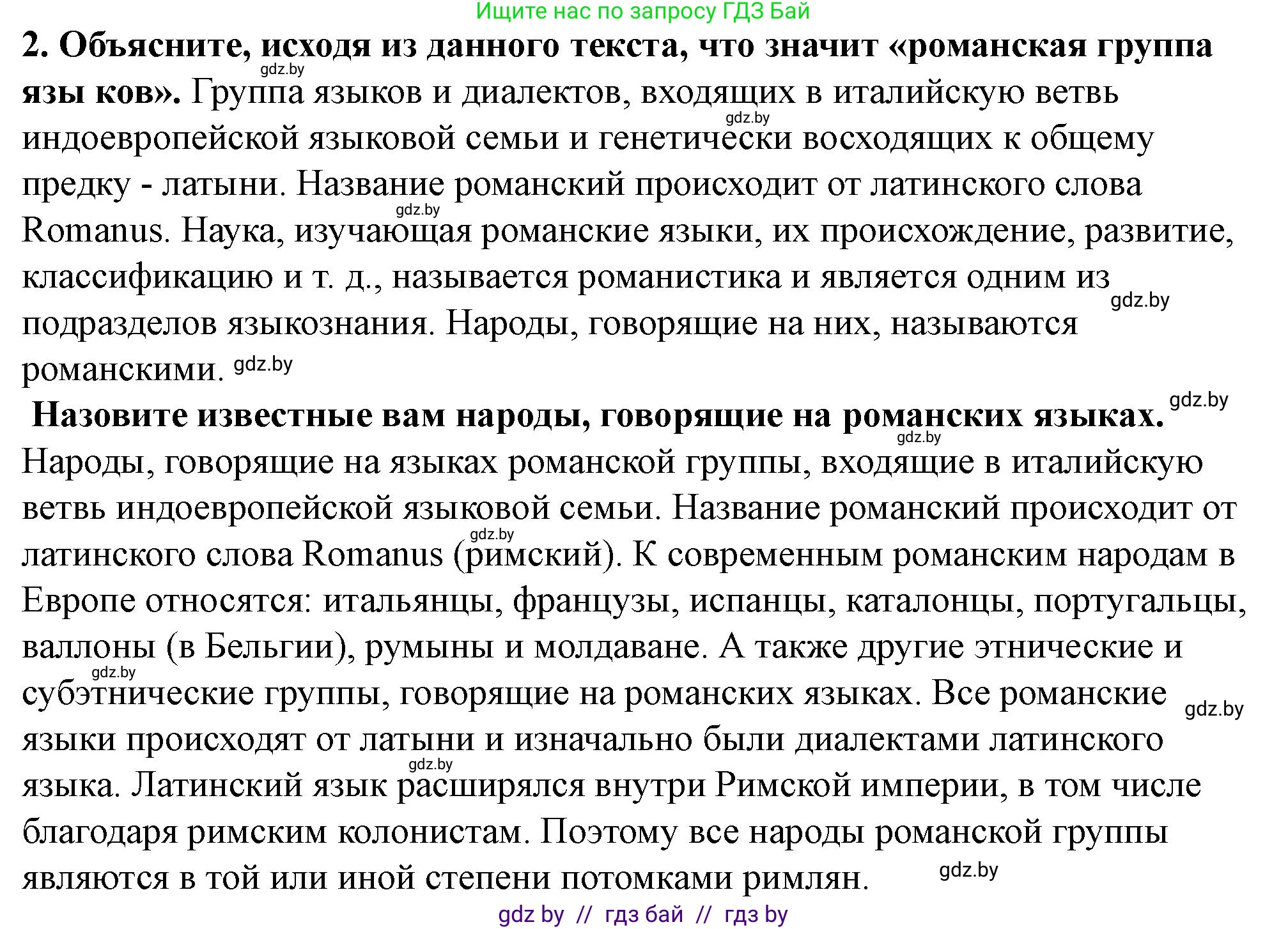 История Беларуси (Гісторыя Беларусі), 10 класс Учебник, авторы: Кохановский Александр Генадьевич, Кошелев Владимир Сергеевич, Темушев Степан Николаевич, Черепко С А, Белозорович В А, Матюшевская М И, Риер Я Г, Ходин С Н, издательство Издательский центр БГУ, Минск, 2024, бежевого цвета, Часть 1, страница 86, Решение