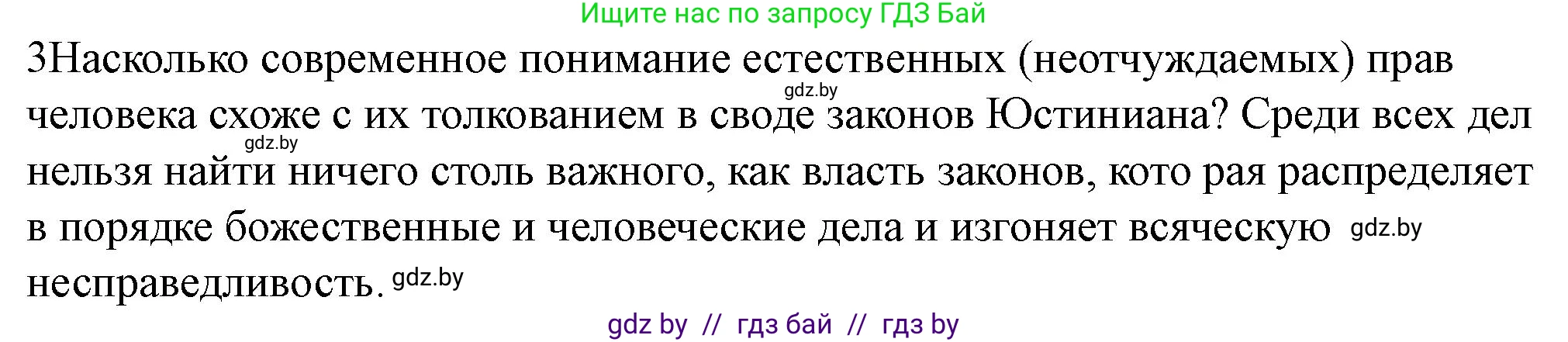 История Беларуси (Гісторыя Беларусі), 10 класс Учебник, авторы: Кохановский Александр Генадьевич, Кошелев Владимир Сергеевич, Темушев Степан Николаевич, Черепко С А, Белозорович В А, Матюшевская М И, Риер Я Г, Ходин С Н, издательство Издательский центр БГУ, Минск, 2024, бежевого цвета, Часть 1, страница 89, Решение