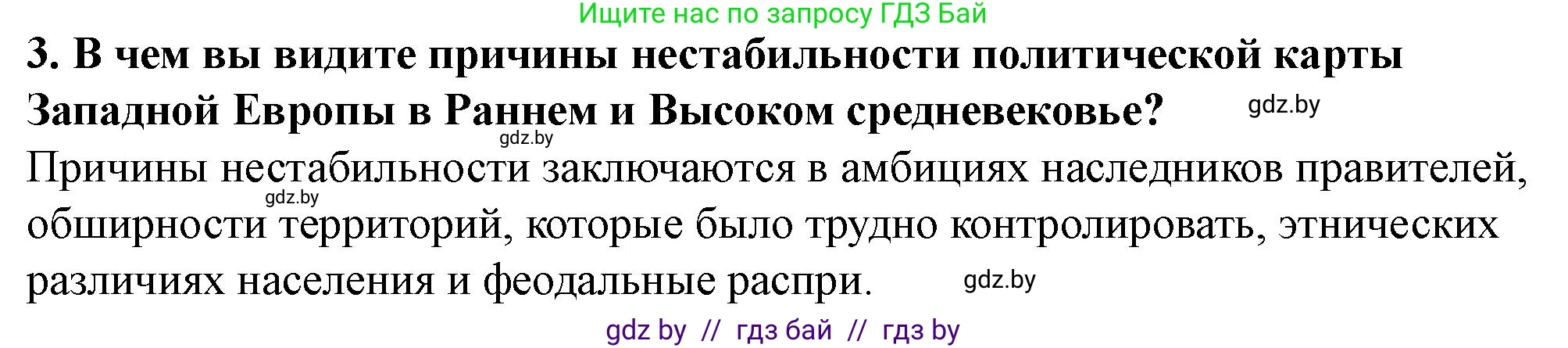 История Беларуси (Гісторыя Беларусі), 10 класс Учебник, авторы: Кохановский Александр Генадьевич, Кошелев Владимир Сергеевич, Темушев Степан Николаевич, Черепко С А, Белозорович В А, Матюшевская М И, Риер Я Г, Ходин С Н, издательство Издательский центр БГУ, Минск, 2024, бежевого цвета, Часть 1, страница 91, номер 3, Решение