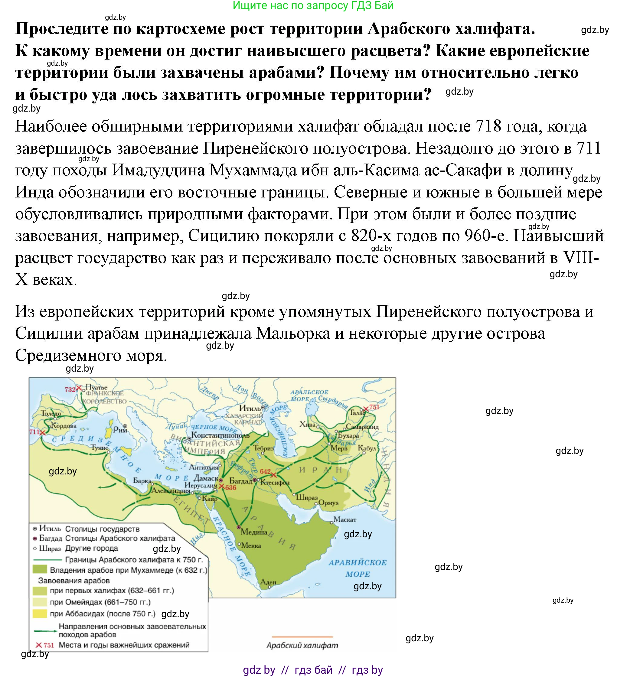 История Беларуси (Гісторыя Беларусі), 10 класс Учебник, авторы: Кохановский Александр Генадьевич, Кошелев Владимир Сергеевич, Темушев Степан Николаевич, Черепко С А, Белозорович В А, Матюшевская М И, Риер Я Г, Ходин С Н, издательство Издательский центр БГУ, Минск, 2024, бежевого цвета, Часть 1, страница 104, Решение