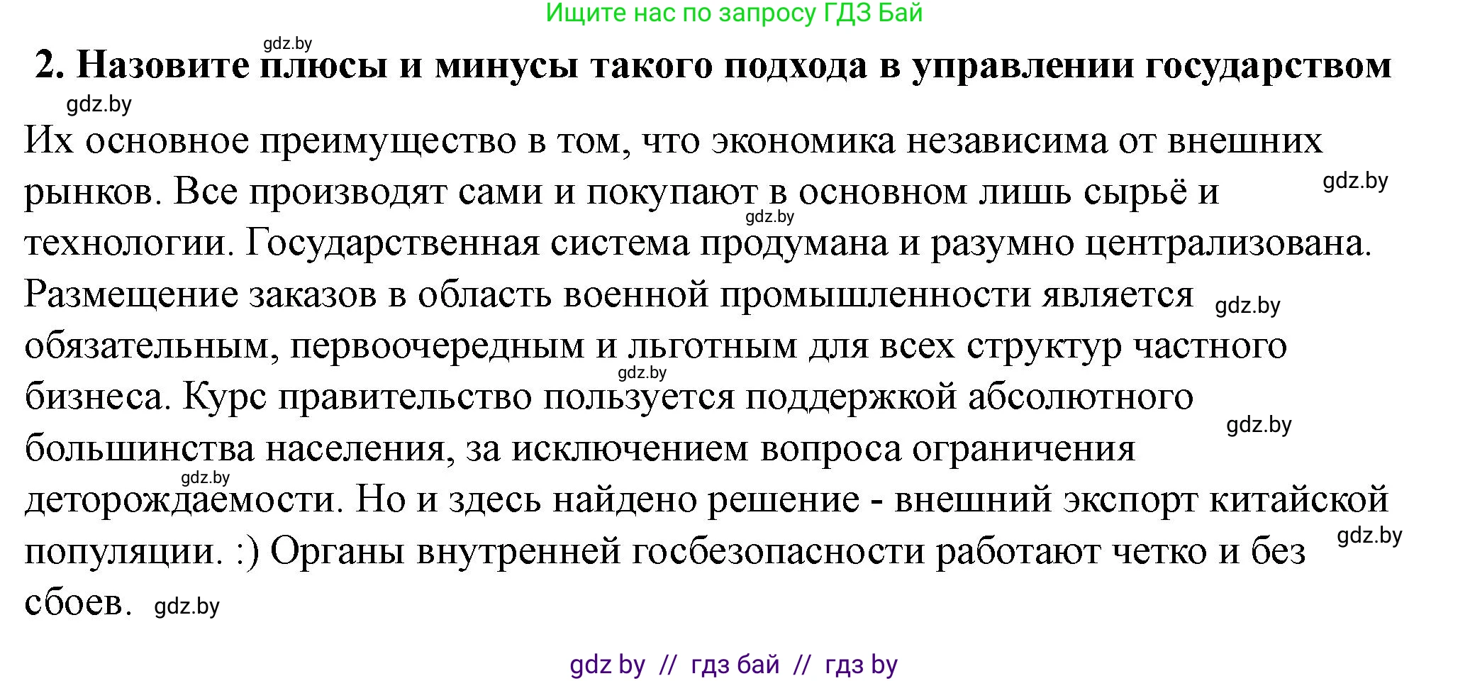 История Беларуси (Гісторыя Беларусі), 10 класс Учебник, авторы: Кохановский Александр Генадьевич, Кошелев Владимир Сергеевич, Темушев Степан Николаевич, Черепко С А, Белозорович В А, Матюшевская М И, Риер Я Г, Ходин С Н, издательство Издательский центр БГУ, Минск, 2024, бежевого цвета, Часть 1, страница 108, Решение