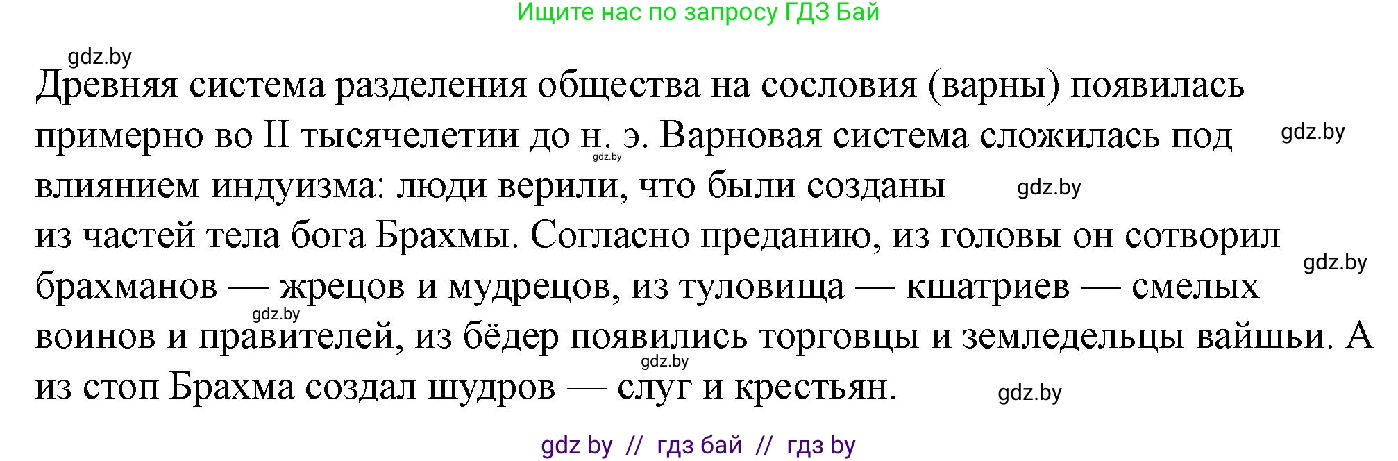 История Беларуси (Гісторыя Беларусі), 10 класс Учебник, авторы: Кохановский Александр Генадьевич, Кошелев Владимир Сергеевич, Темушев Степан Николаевич, Черепко С А, Белозорович В А, Матюшевская М И, Риер Я Г, Ходин С Н, издательство Издательский центр БГУ, Минск, 2024, бежевого цвета, Часть 1, страница 110, Решение (продолжение 2)