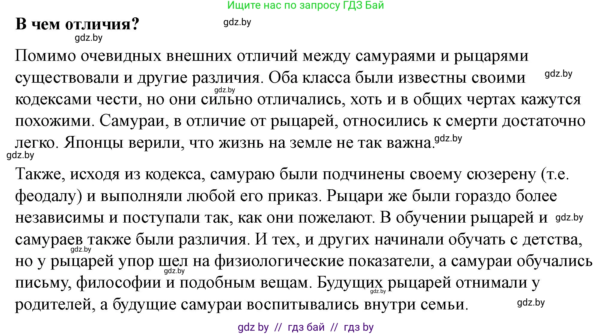 История Беларуси (Гісторыя Беларусі), 10 класс Учебник, авторы: Кохановский Александр Генадьевич, Кошелев Владимир Сергеевич, Темушев Степан Николаевич, Черепко С А, Белозорович В А, Матюшевская М И, Риер Я Г, Ходин С Н, издательство Издательский центр БГУ, Минск, 2024, бежевого цвета, Часть 1, страница 112, номер 3, Решение