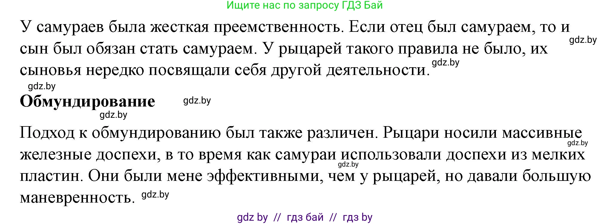 История Беларуси (Гісторыя Беларусі), 10 класс Учебник, авторы: Кохановский Александр Генадьевич, Кошелев Владимир Сергеевич, Темушев Степан Николаевич, Черепко С А, Белозорович В А, Матюшевская М И, Риер Я Г, Ходин С Н, издательство Издательский центр БГУ, Минск, 2024, бежевого цвета, Часть 1, страница 112, номер 4, Решение