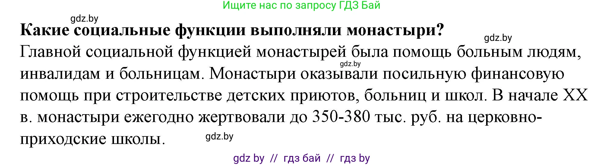 История Беларуси (Гісторыя Беларусі), 10 класс Учебник, авторы: Кохановский Александр Генадьевич, Кошелев Владимир Сергеевич, Темушев Степан Николаевич, Черепко С А, Белозорович В А, Матюшевская М И, Риер Я Г, Ходин С Н, издательство Издательский центр БГУ, Минск, 2024, бежевого цвета, Часть 1, страница 124, Решение