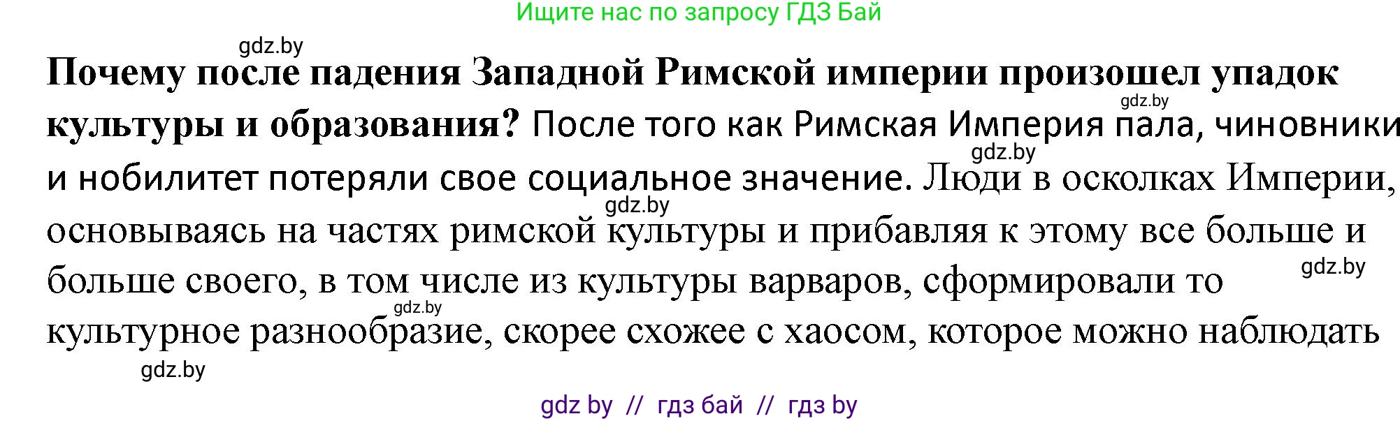 История Беларуси (Гісторыя Беларусі), 10 класс Учебник, авторы: Кохановский Александр Генадьевич, Кошелев Владимир Сергеевич, Темушев Степан Николаевич, Черепко С А, Белозорович В А, Матюшевская М И, Риер Я Г, Ходин С Н, издательство Издательский центр БГУ, Минск, 2024, бежевого цвета, Часть 1, страница 124, Решение