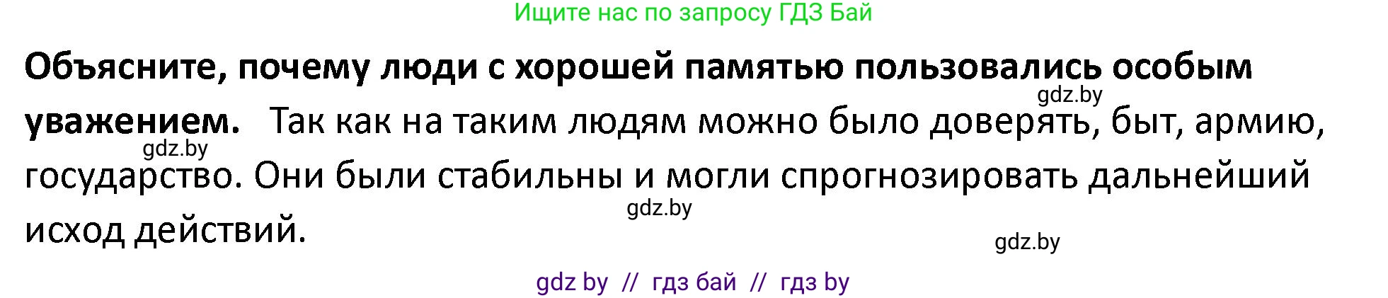История Беларуси (Гісторыя Беларусі), 10 класс Учебник, авторы: Кохановский Александр Генадьевич, Кошелев Владимир Сергеевич, Темушев Степан Николаевич, Черепко С А, Белозорович В А, Матюшевская М И, Риер Я Г, Ходин С Н, издательство Издательский центр БГУ, Минск, 2024, бежевого цвета, Часть 1, страница 124, Решение