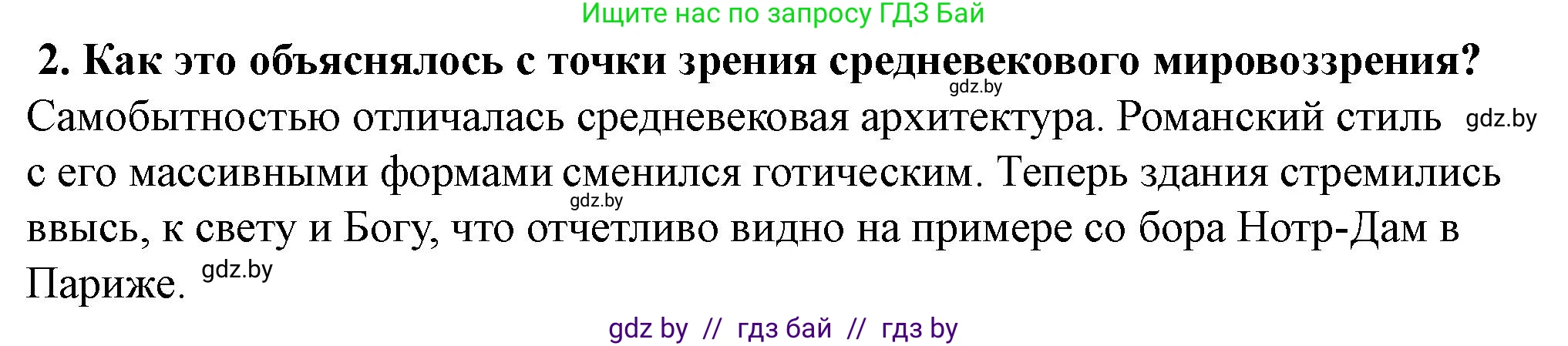 История Беларуси (Гісторыя Беларусі), 10 класс Учебник, авторы: Кохановский Александр Генадьевич, Кошелев Владимир Сергеевич, Темушев Степан Николаевич, Черепко С А, Белозорович В А, Матюшевская М И, Риер Я Г, Ходин С Н, издательство Издательский центр БГУ, Минск, 2024, бежевого цвета, Часть 1, страница 129, Решение