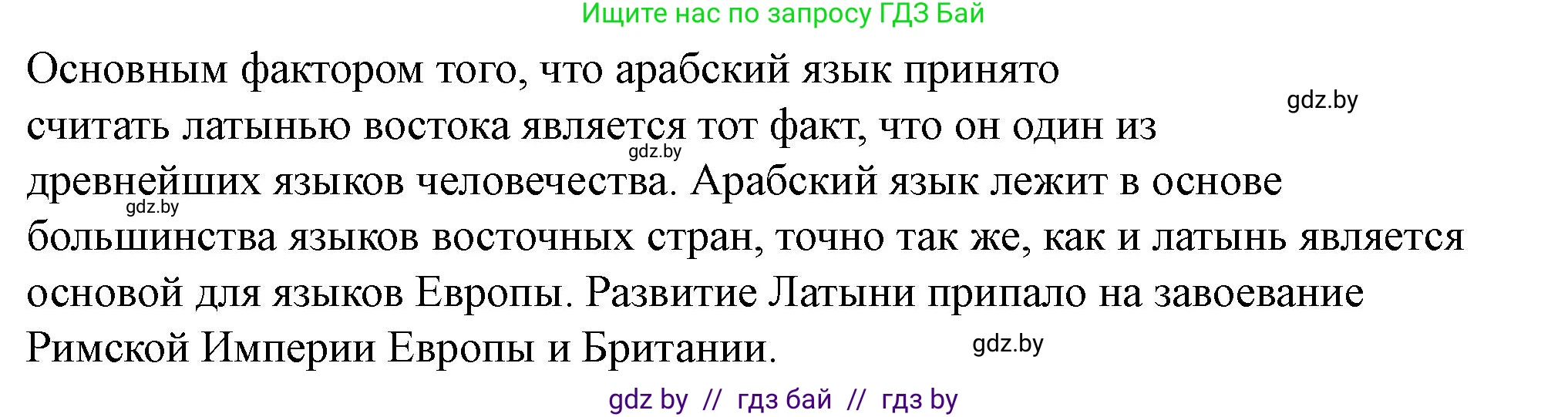 История Беларуси (Гісторыя Беларусі), 10 класс Учебник, авторы: Кохановский Александр Генадьевич, Кошелев Владимир Сергеевич, Темушев Степан Николаевич, Черепко С А, Белозорович В А, Матюшевская М И, Риер Я Г, Ходин С Н, издательство Издательский центр БГУ, Минск, 2024, бежевого цвета, Часть 1, страница 130, Решение (продолжение 2)