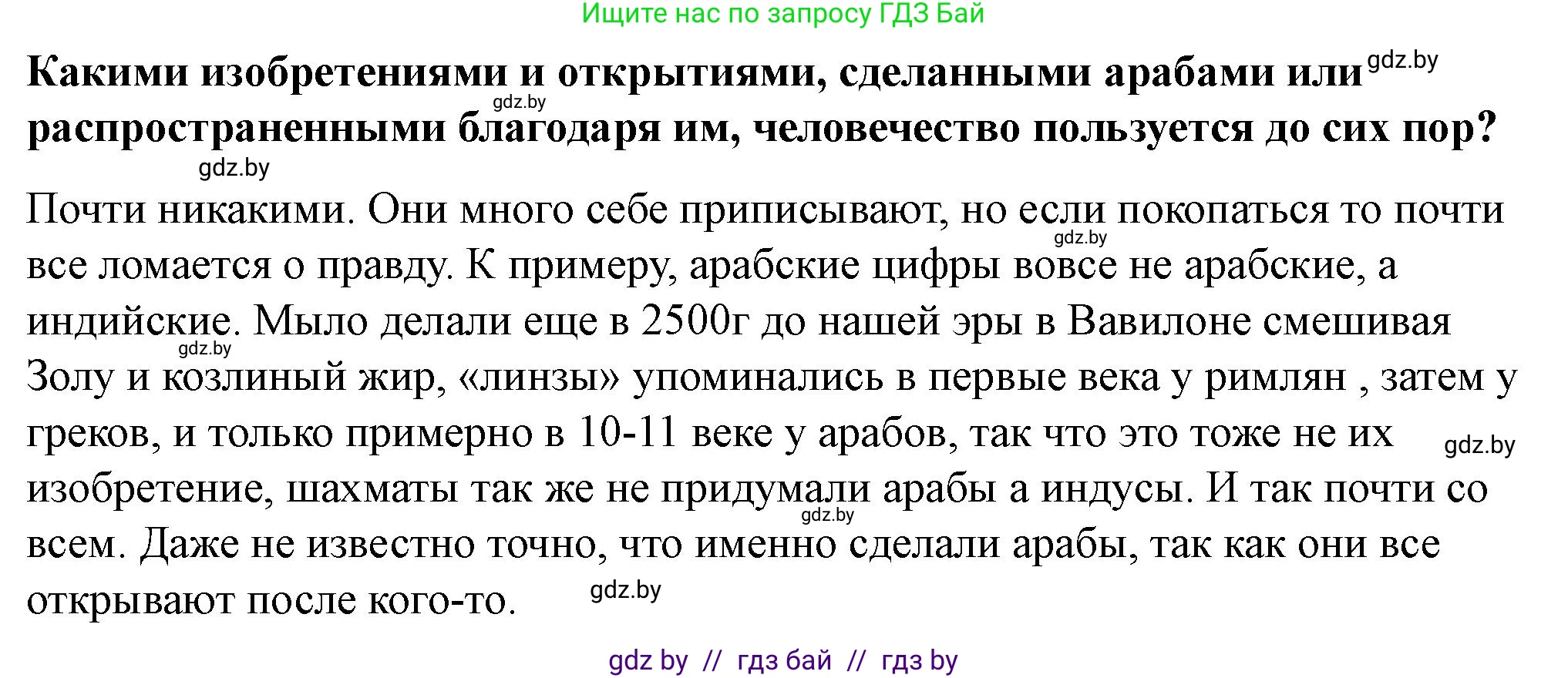 История Беларуси (Гісторыя Беларусі), 10 класс Учебник, авторы: Кохановский Александр Генадьевич, Кошелев Владимир Сергеевич, Темушев Степан Николаевич, Черепко С А, Белозорович В А, Матюшевская М И, Риер Я Г, Ходин С Н, издательство Издательский центр БГУ, Минск, 2024, бежевого цвета, Часть 1, страница 130, Решение
