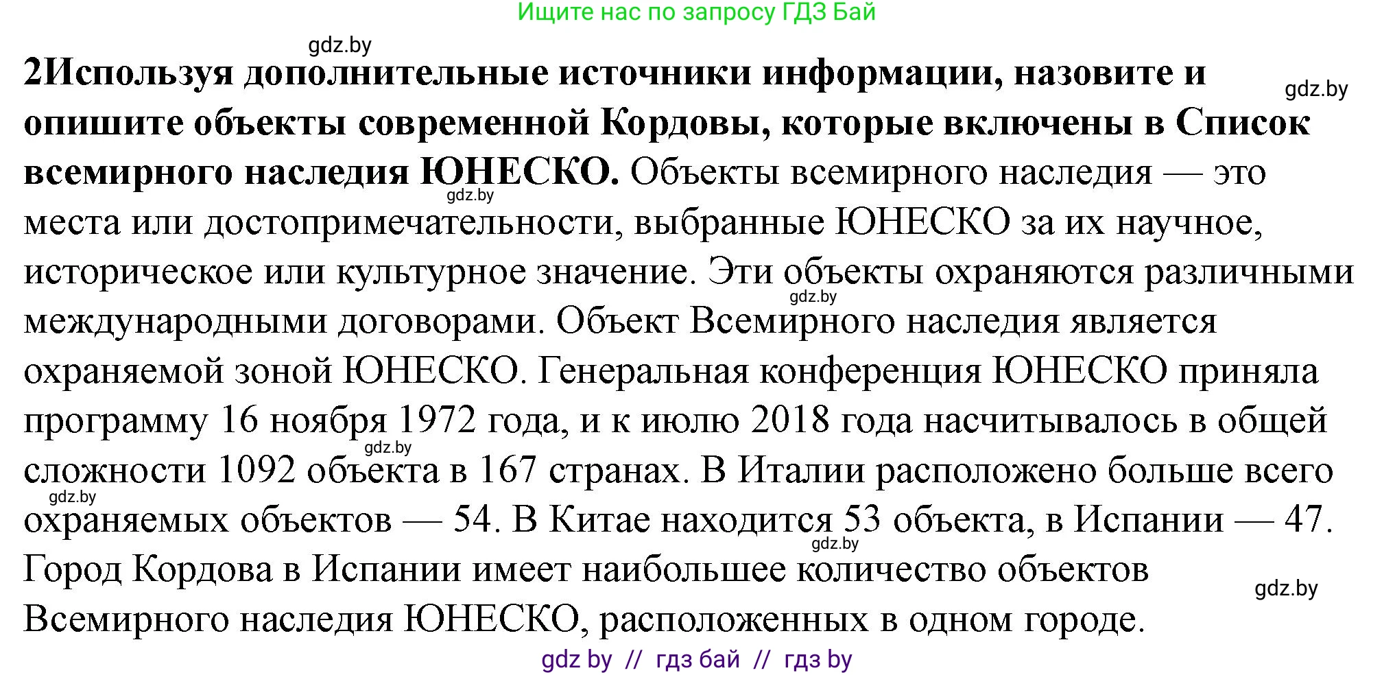 История Беларуси (Гісторыя Беларусі), 10 класс Учебник, авторы: Кохановский Александр Генадьевич, Кошелев Владимир Сергеевич, Темушев Степан Николаевич, Черепко С А, Белозорович В А, Матюшевская М И, Риер Я Г, Ходин С Н, издательство Издательский центр БГУ, Минск, 2024, бежевого цвета, Часть 1, страница 132, Решение
