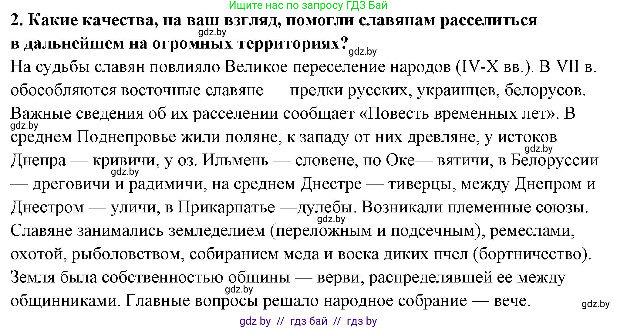 История Беларуси (Гісторыя Беларусі), 10 класс Учебник, авторы: Кохановский Александр Генадьевич, Кошелев Владимир Сергеевич, Темушев Степан Николаевич, Черепко С А, Белозорович В А, Матюшевская М И, Риер Я Г, Ходин С Н, издательство Издательский центр БГУ, Минск, 2024, бежевого цвета, Часть 1, страница 135, Решение