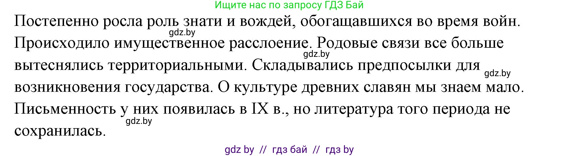 История Беларуси (Гісторыя Беларусі), 10 класс Учебник, авторы: Кохановский Александр Генадьевич, Кошелев Владимир Сергеевич, Темушев Степан Николаевич, Черепко С А, Белозорович В А, Матюшевская М И, Риер Я Г, Ходин С Н, издательство Издательский центр БГУ, Минск, 2024, бежевого цвета, Часть 1, страница 135, Решение (продолжение 2)
