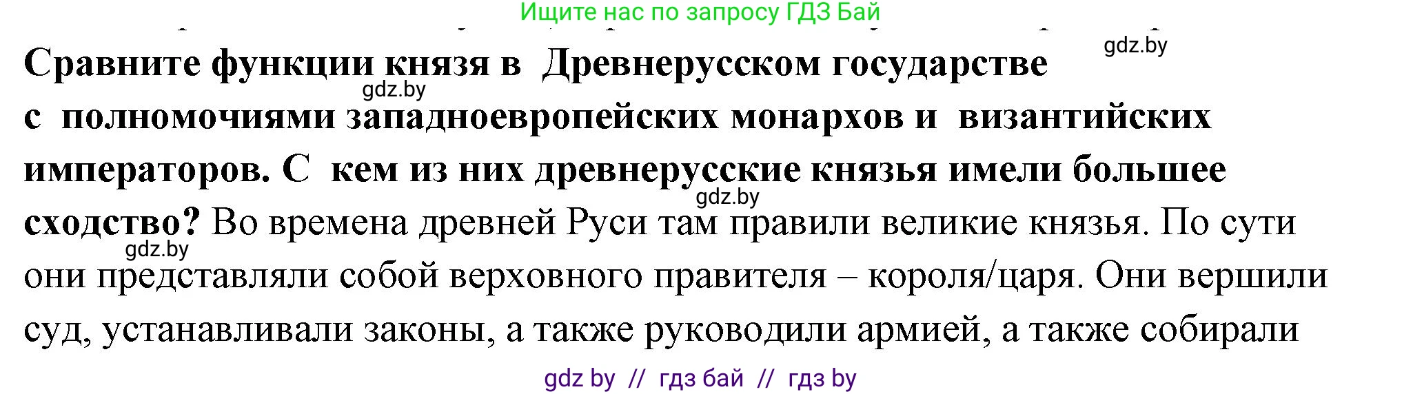 История Беларуси (Гісторыя Беларусі), 10 класс Учебник, авторы: Кохановский Александр Генадьевич, Кошелев Владимир Сергеевич, Темушев Степан Николаевич, Черепко С А, Белозорович В А, Матюшевская М И, Риер Я Г, Ходин С Н, издательство Издательский центр БГУ, Минск, 2024, бежевого цвета, Часть 1, страница 146, Решение