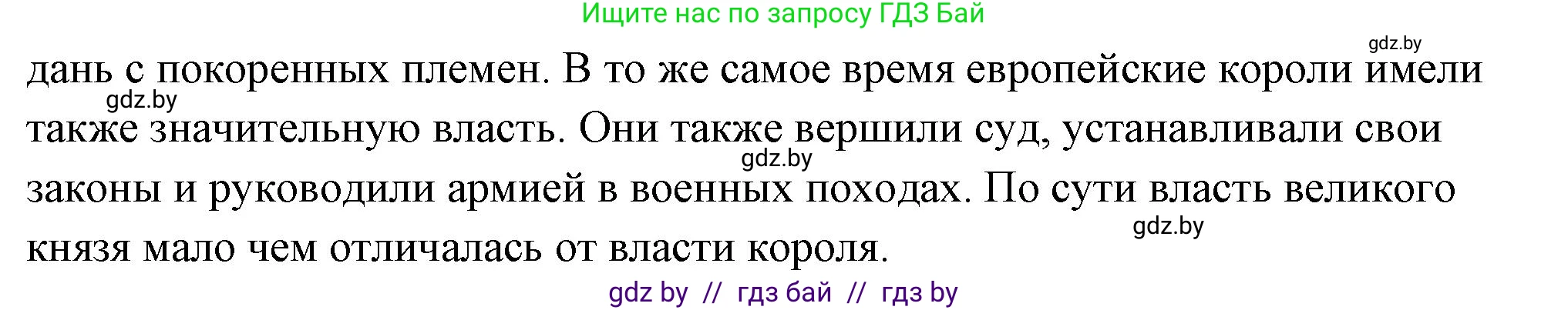 История Беларуси (Гісторыя Беларусі), 10 класс Учебник, авторы: Кохановский Александр Генадьевич, Кошелев Владимир Сергеевич, Темушев Степан Николаевич, Черепко С А, Белозорович В А, Матюшевская М И, Риер Я Г, Ходин С Н, издательство Издательский центр БГУ, Минск, 2024, бежевого цвета, Часть 1, страница 146, Решение (продолжение 2)