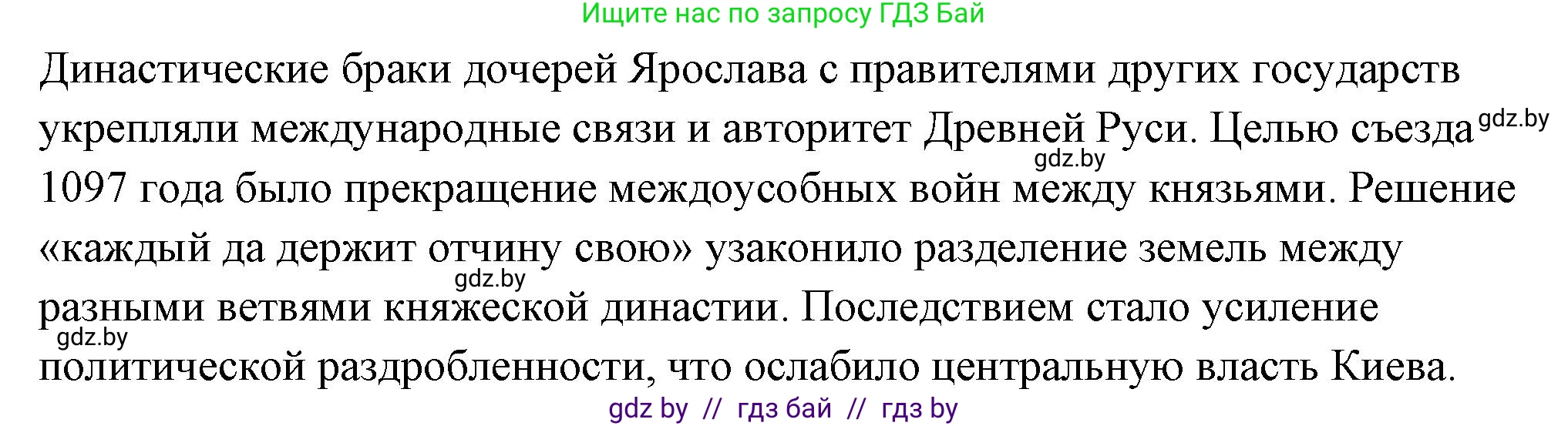 История Беларуси (Гісторыя Беларусі), 10 класс Учебник, авторы: Кохановский Александр Генадьевич, Кошелев Владимир Сергеевич, Темушев Степан Николаевич, Черепко С А, Белозорович В А, Матюшевская М И, Риер Я Г, Ходин С Н, издательство Издательский центр БГУ, Минск, 2024, бежевого цвета, Часть 1, страница 153, номер 4, Решение (продолжение 2)