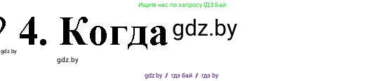 История Беларуси (Гісторыя Беларусі), 10 класс Учебник, авторы: Кохановский Александр Генадьевич, Кошелев Владимир Сергеевич, Темушев Степан Николаевич, Черепко С А, Белозорович В А, Матюшевская М И, Риер Я Г, Ходин С Н, издательство Издательский центр БГУ, Минск, 2024, бежевого цвета, Часть 1, страница 155, Решение