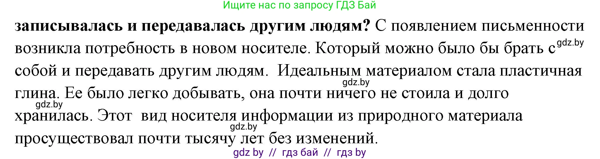 История Беларуси (Гісторыя Беларусі), 10 класс Учебник, авторы: Кохановский Александр Генадьевич, Кошелев Владимир Сергеевич, Темушев Степан Николаевич, Черепко С А, Белозорович В А, Матюшевская М И, Риер Я Г, Ходин С Н, издательство Издательский центр БГУ, Минск, 2024, бежевого цвета, Часть 1, страница 199, номер 2, Решение (продолжение 2)