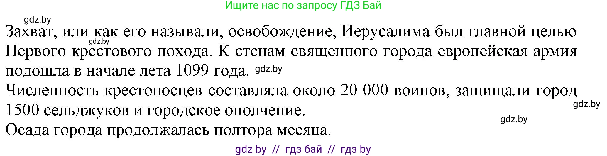 История Беларуси (Гісторыя Беларусі), 10 класс Учебник, авторы: Кохановский Александр Генадьевич, Кошелев Владимир Сергеевич, Темушев Степан Николаевич, Черепко С А, Белозорович В А, Матюшевская М И, Риер Я Г, Ходин С Н, издательство Издательский центр БГУ, Минск, 2024, бежевого цвета, Часть 1, страница 209, номер 3, Решение (продолжение 3)