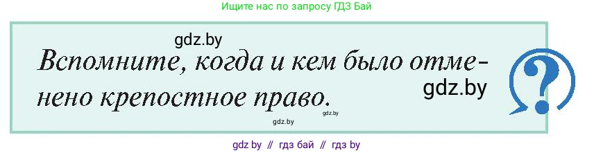 История Беларуси (Гісторыя Беларусі), 11 класс Учебник, авторы: Касович Александр Валерьевич, Барабаш Наталья Викторовна, Корзюк А А, Йоцюс В А, Матюш П А, Соловьянов А П, издательство Издательский центр БГУ, Минск, 2021, страница 13, Условие