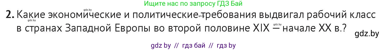 История Беларуси (Гісторыя Беларусі), 11 класс Учебник, авторы: Касович Александр Валерьевич, Барабаш Наталья Викторовна, Корзюк А А, Йоцюс В А, Матюш П А, Соловьянов А П, издательство Издательский центр БГУ, Минск, 2021, страница 14, Условие