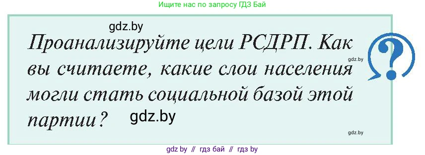История Беларуси (Гісторыя Беларусі), 11 класс Учебник, авторы: Касович Александр Валерьевич, Барабаш Наталья Викторовна, Корзюк А А, Йоцюс В А, Матюш П А, Соловьянов А П, издательство Издательский центр БГУ, Минск, 2021, страница 17, Условие