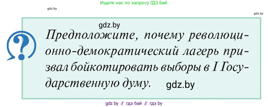 История Беларуси (Гісторыя Беларусі), 11 класс Учебник, авторы: Касович Александр Валерьевич, Барабаш Наталья Викторовна, Корзюк А А, Йоцюс В А, Матюш П А, Соловьянов А П, издательство Издательский центр БГУ, Минск, 2021, страница 20, Условие