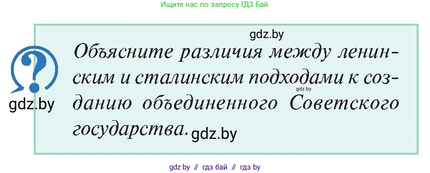 История Беларуси (Гісторыя Беларусі), 11 класс Учебник, авторы: Касович Александр Валерьевич, Барабаш Наталья Викторовна, Корзюк А А, Йоцюс В А, Матюш П А, Соловьянов А П, издательство Издательский центр БГУ, Минск, 2021, страница 30, Условие