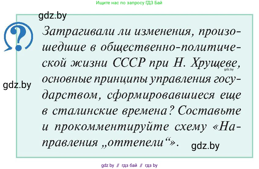 История Беларуси (Гісторыя Беларусі), 11 класс Учебник, авторы: Касович Александр Валерьевич, Барабаш Наталья Викторовна, Корзюк А А, Йоцюс В А, Матюш П А, Соловьянов А П, издательство Издательский центр БГУ, Минск, 2021, страница 36, Условие