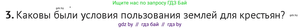 История Беларуси (Гісторыя Беларусі), 11 класс Учебник, авторы: Касович Александр Валерьевич, Барабаш Наталья Викторовна, Корзюк А А, Йоцюс В А, Матюш П А, Соловьянов А П, издательство Издательский центр БГУ, Минск, 2021, страница 58, Условие