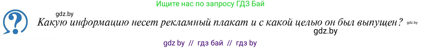 История Беларуси (Гісторыя Беларусі), 11 класс Учебник, авторы: Касович Александр Валерьевич, Барабаш Наталья Викторовна, Корзюк А А, Йоцюс В А, Матюш П А, Соловьянов А П, издательство Издательский центр БГУ, Минск, 2021, страница 68, Условие