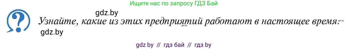 История Беларуси (Гісторыя Беларусі), 11 класс Учебник, авторы: Касович Александр Валерьевич, Барабаш Наталья Викторовна, Корзюк А А, Йоцюс В А, Матюш П А, Соловьянов А П, издательство Издательский центр БГУ, Минск, 2021, страница 77, Условие