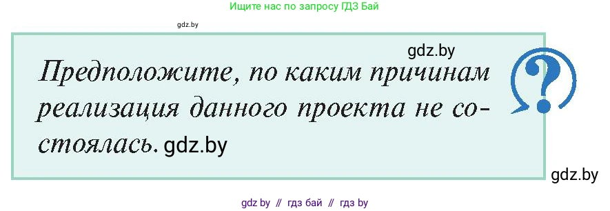 История Беларуси (Гісторыя Беларусі), 11 класс Учебник, авторы: Касович Александр Валерьевич, Барабаш Наталья Викторовна, Корзюк А А, Йоцюс В А, Матюш П А, Соловьянов А П, издательство Издательский центр БГУ, Минск, 2021, страница 103, Условие
